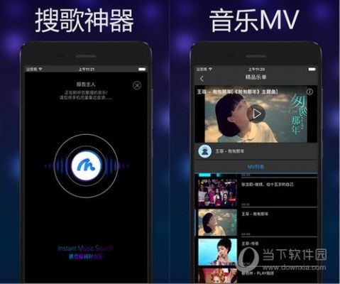 音乐雷达电脑版(音乐雷达怎么用)-图2 音乐雷达电脑版(音乐雷达怎么用)-图2