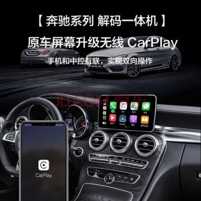 如何使用小米手机6连接奔驰车里面的android auto？小米手机 安卓aotu