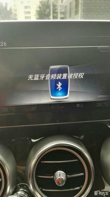 如何使用小米手机6连接奔驰车里面的android auto?小米手机 安卓aotu-图3 如何使用小米手机6连接奔驰车里面的android auto?小米手机 安卓aotu-图3