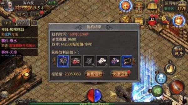 传奇类手游有哪些，手机上有什么好玩的传奇游戏？原汁原味安卓手机