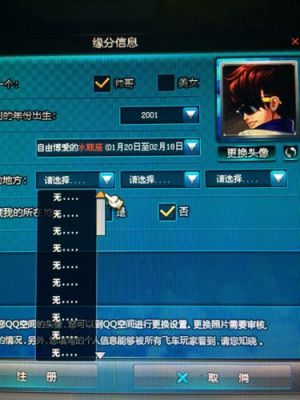 QQ飞车怎么关闭缘分天空?缘分天空安卓版-图2 QQ飞车怎么关闭缘分天空?缘分天空安卓版-图2