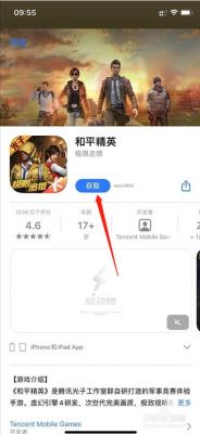 和平精英怎么看好友是安卓还是苹果？怎样辨别安卓版苹果