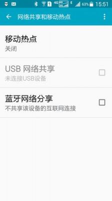 安卓手机用什么软件能让手机用数据线连接电脑然后用电脑的网络？busybox安卓7.0卡刷包