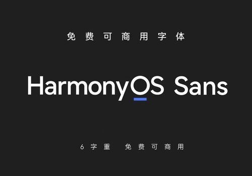 鸿蒙os字体和安卓字体变化?ios和安卓都有的字体-图2 鸿蒙os字体和安卓字体变化?ios和安卓都有的字体-图2