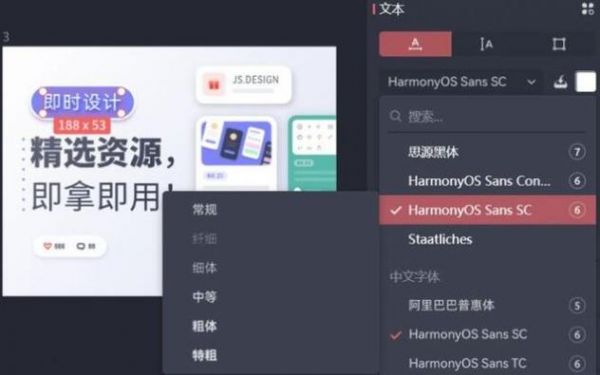 鸿蒙os字体和安卓字体变化？ios和安卓都有的字体