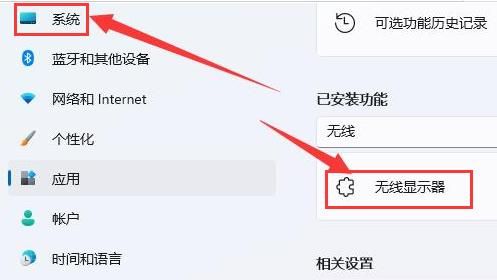 windows11怎么开启安卓子系统？windows投影安卓投影仪
