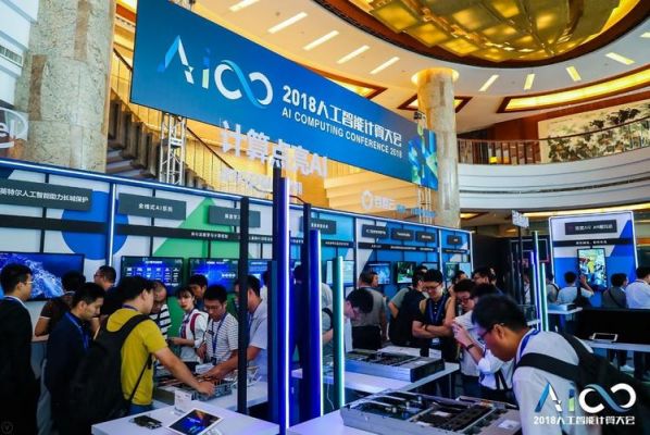 人工智能会展(人工智能会展国内行业状态)-图2 人工智能会展(人工智能会展国内行业状态)-图2
