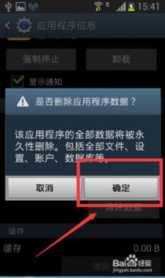 app闪退处理方法安卓?安卓7 软件闪退-图3 app闪退处理方法安卓?安卓7 软件闪退-图3
