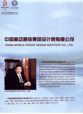 通信设计院工作（通信设计院的出路）