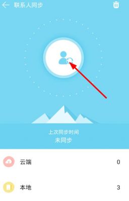 同步助手怎么管理云端（同步助手权限开启）