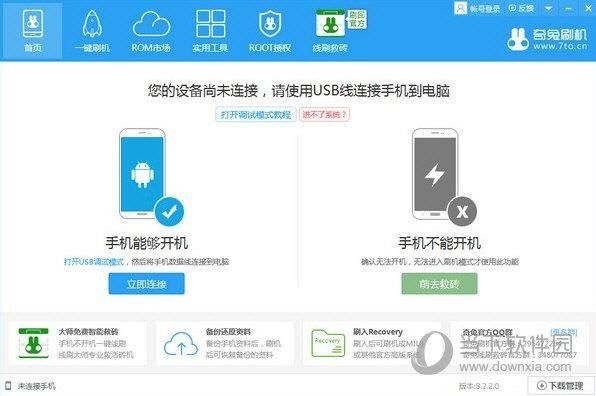 宝宝刷机助手好用吗?安卓好用的刷机软件-图2 宝宝刷机助手好用吗?安卓好用的刷机软件-图2