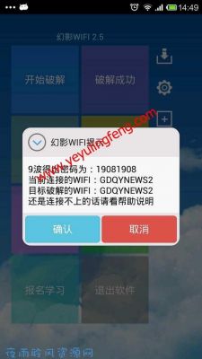 幻影wifi好用吗？谁用过？安卓幻影2017使用方法