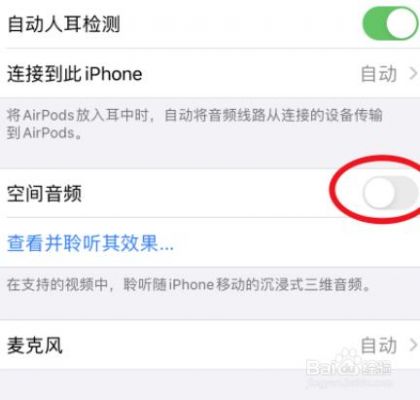 airpods PRO 空间音频安卓怎么开？安卓机使用airpods