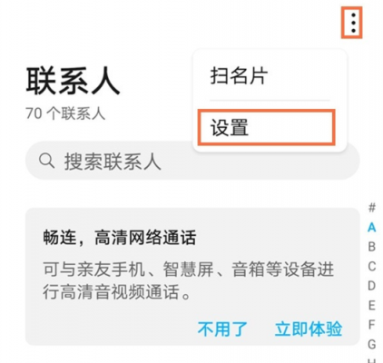安卓手机坏了，通讯录怎么拷贝出来？安卓如何删除通讯录备份通讯录备份文件