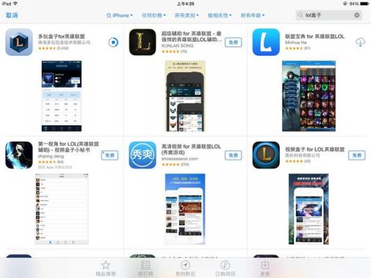 ipad上免费的应用商店？安卓商店免费