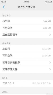 3g运行内存够用吗？安卓手机3g运行内存
