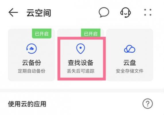 华为手机怎么防窥听？安卓手机管家关闭窃听