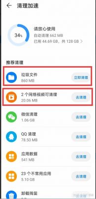 手机其他的占用空间很大如何清理？安卓手机其它占用空间