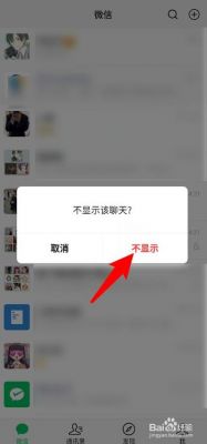 怎么隐藏微信个人的聊天纪录？安卓手机怎么隐藏微信聊天记录