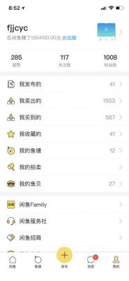 闲鱼卖东西抽提成吗?安卓手游平台抽成-图2 闲鱼卖东西抽提成吗?安卓手游平台抽成-图2