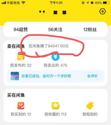 闲鱼卖东西抽提成吗?安卓手游平台抽成-图3 闲鱼卖东西抽提成吗?安卓手游平台抽成-图3