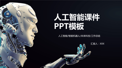 人工智能的具体例子(人工智能的事例和素材)-图3 人工智能的具体例子(人工智能的事例和素材)-图3