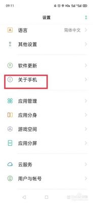 OPPO安卓10如何开启无线usb调试?安卓 4.2usb调试模式-图3 OPPO安卓10如何开启无线usb调试?安卓 4.2usb调试模式-图3