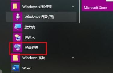 电脑桌面键盘下载(台式电脑桌面键盘怎么调出来)-图2 电脑桌面键盘下载(台式电脑桌面键盘怎么调出来)-图2