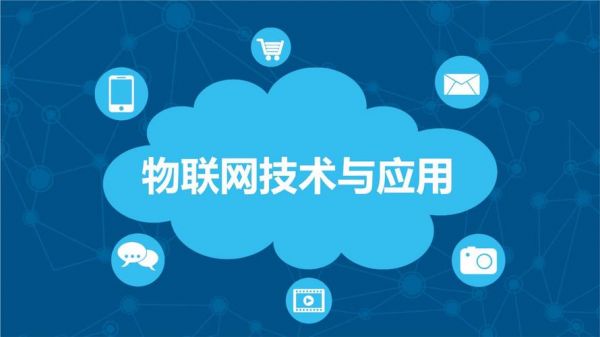 物联网自动化好不好(物联网自动控制技术)-图1 物联网自动化好不好(物联网自动控制技术)-图1