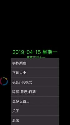 安卓时间字体怎么改？安卓 大字体时钟