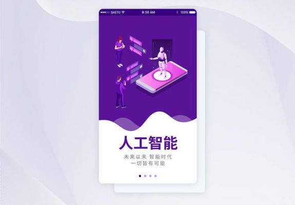 人工智能app源码（人工智能app软件）