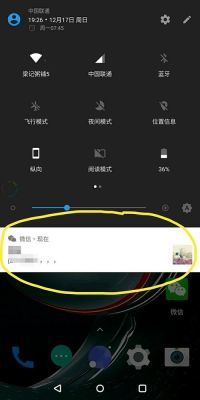 下拉通知栏变透明怎么办？安卓 实现下拉栏透明
