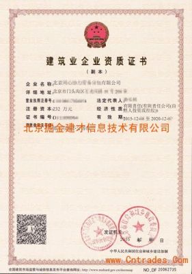 通信施工劳务分包资质(高速公路施工劳务分包)-图1 通信施工劳务分包资质(高速公路施工劳务分包)-图1