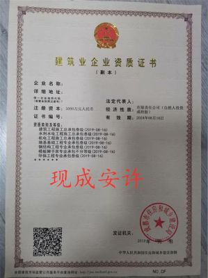 通信施工劳务分包资质(高速公路施工劳务分包)-图3 通信施工劳务分包资质(高速公路施工劳务分包)-图3