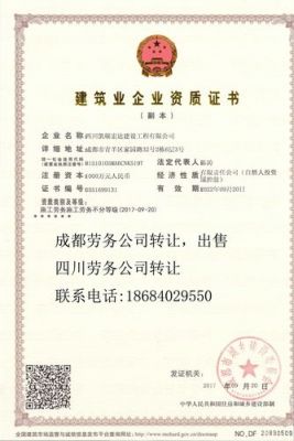 通信施工劳务分包资质(高速公路施工劳务分包)-图2 通信施工劳务分包资质(高速公路施工劳务分包)-图2
