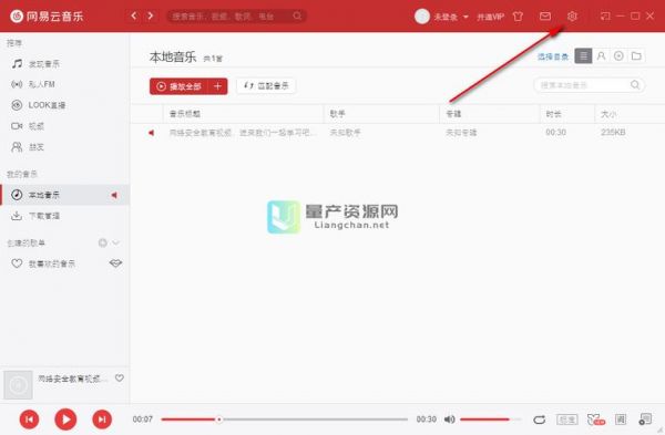 网易云音乐dlan电脑（网易云电脑版怎么播放音乐）