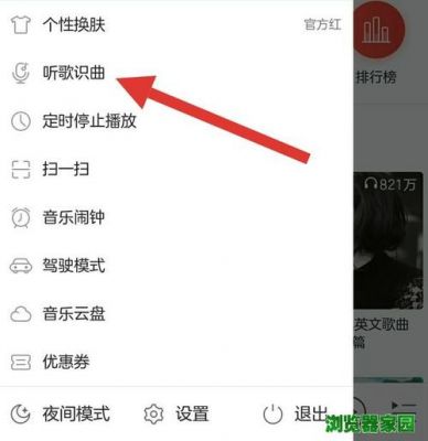 网易云音乐dlan电脑(网易云电脑版怎么播放音乐)-图2 网易云音乐dlan电脑(网易云电脑版怎么播放音乐)-图2