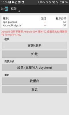 Xposed如何使用?安卓4.2.2专用xposed-图2 Xposed如何使用?安卓4.2.2专用xposed-图2