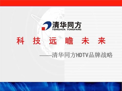 清华同方物联网本部怎么样（清华同方总部）