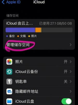 苹果手机360云端备份(苹果手机云备份app)-图3 苹果手机360云端备份(苹果手机云备份app)-图3