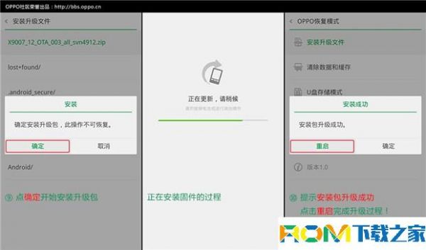 oppo手机官方专用刷机工具?安卓4.4root卡刷包-图3 oppo手机官方专用刷机工具?安卓4.4root卡刷包-图3