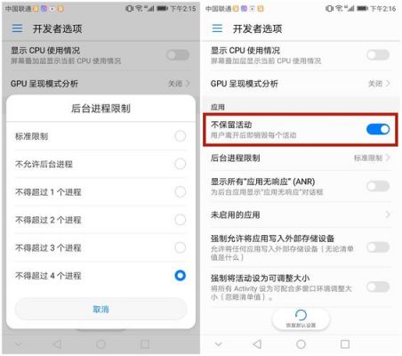 安卓手机后台进程限制一般调到几个好额?安卓4.4限制-图3 安卓手机后台进程限制一般调到几个好额?安卓4.4限制-图3