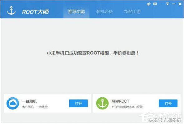 小米6怎么一键root？安卓6.0 root 教程