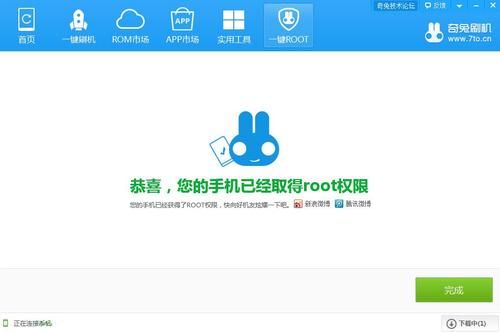 小米6怎么一键root?安卓6.0 root 教程-图2 小米6怎么一键root?安卓6.0 root 教程-图2