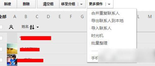 如果在云端备份通讯录(如果在云端备份通讯录会怎么样)-图1 如果在云端备份通讯录(如果在云端备份通讯录会怎么样)-图1