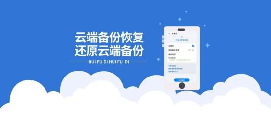 如果在云端备份通讯录(如果在云端备份通讯录会怎么样)-图2 如果在云端备份通讯录(如果在云端备份通讯录会怎么样)-图2