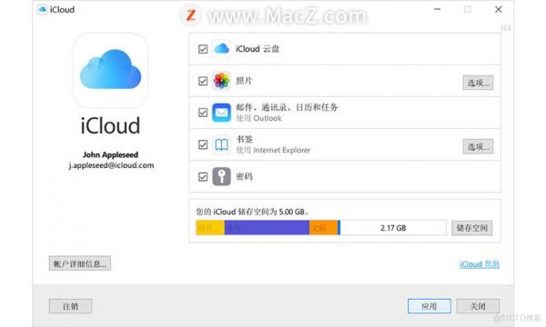 使用icloud云端备份（icloud云备份 icloud云盘）