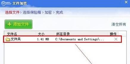 给电脑文件夹设置密码(给电脑文件夹设置密码的高级加密灰的)-图1 给电脑文件夹设置密码(给电脑文件夹设置密码的高级加密灰的)-图1