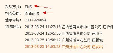 圆通信件（圆通信件和邮政EMS哪个可靠）
