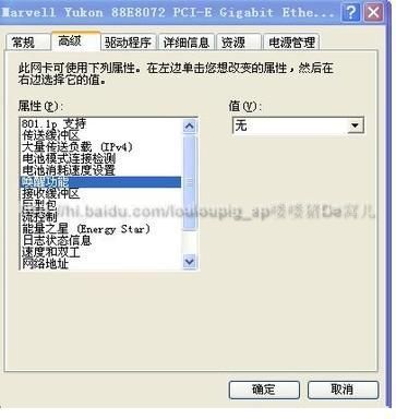 网卡可以唤醒关机电脑吗?安卓6.0唤醒切断-图3 网卡可以唤醒关机电脑吗?安卓6.0唤醒切断-图3